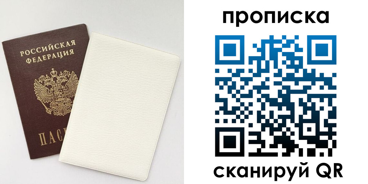 прописка поиск в Нижней Салде
