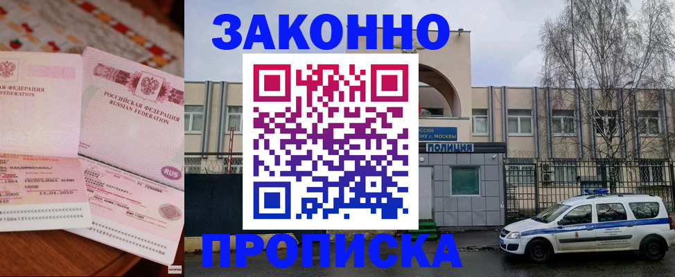 временная прописка в Нижней Салде
