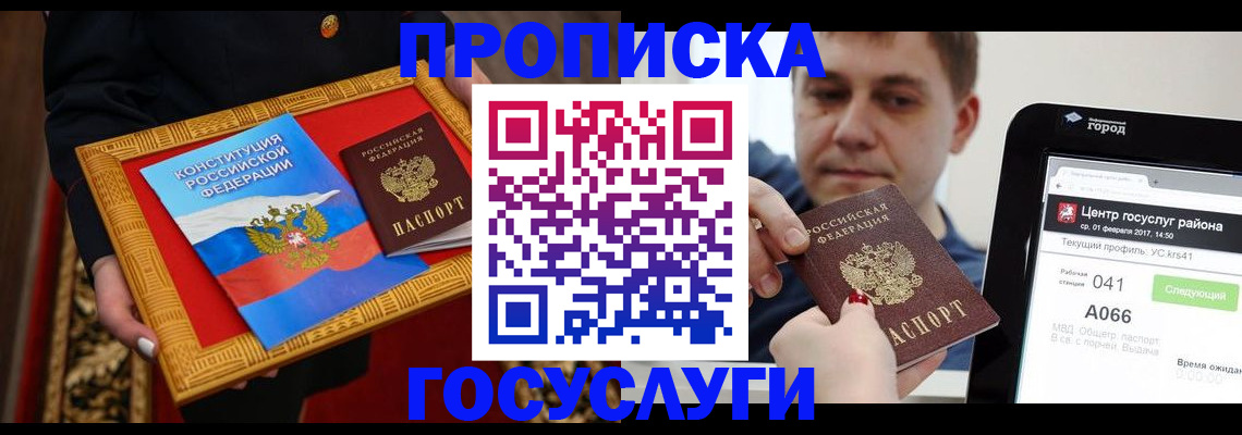 прописка для работы в Нижней Салде