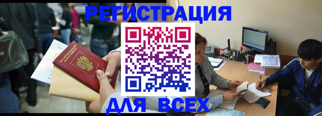 прописка для военкомата в Нижней Салде