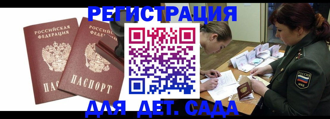 временная регистрация надежно в Нижней Салде