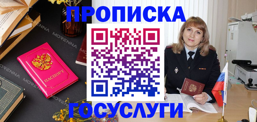 прописка гарантия в Нижней Салде