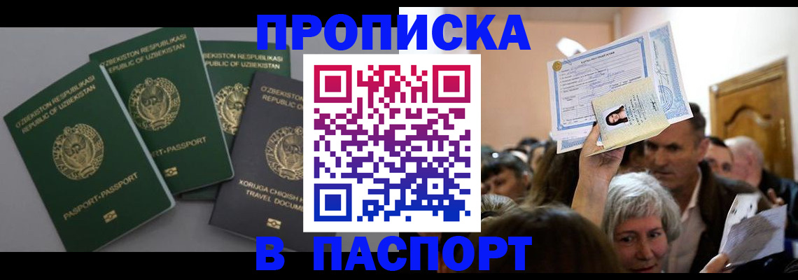 временная регистрация 2025 в Нижней Салде