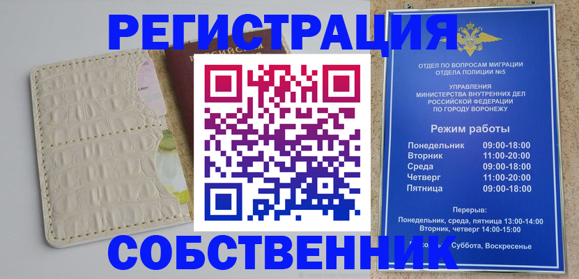 прописка гарантия в Нижней Салде
