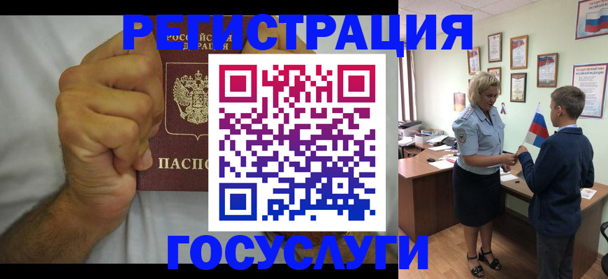 временная регистрация купить в Нижней Салде