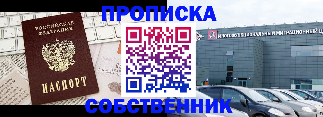 прописка для работы в Нижней Салде